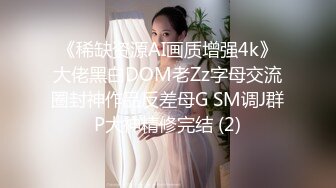 百D云流出自拍《新婚大喜发现豪乳伴娘和新郎原来有一腿》干了新娘操了闺蜜伴娘,part2无水印版!