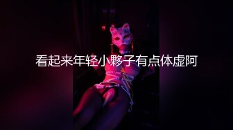 最新订阅福利万人追踪OF极品美臀美鲍御姐【三只小猪】私拍，道具紫薇打炮中出内射，撸点满满 (2)