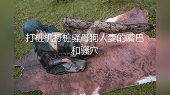 【唯美猎奇】上海第四爱情侣「MeiMei」OF调教私拍 训练男朋友成为真正的母狗奴隶【第二弹】 (1)