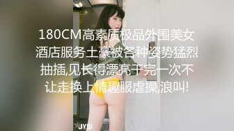 超级乖的98年E奶车模，这身材你见过几个？疯狂舔逼！