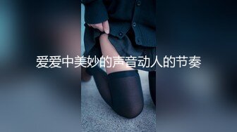 中午下了班，无套搞良家人妻，衣服都没脱就开始做爱了，’你还录视频了呀‘，别说话，投入性爱的快乐当中！