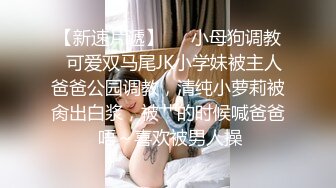 极品模特，性爱百科全书各种姿势被淫操