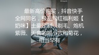 【刚做外围不久大学生美女】妹子很文静扒掉衣服有点羞涩