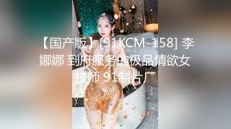 91网红F罩杯腿女神 (1)