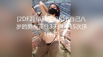 精東影業 JDBC049 姐夫趁老婆不在強奸自閉小姨子 沈湘妮(湘湘)