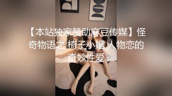 麻豆传媒 FLIXKO MFK0011 秘密之妻子的男人