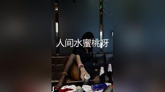 纯欲天花板，颜值爆表了，【极品小妹妹】肥大阴唇 道具自慰，肤白貌美大长腿，小逼逼给大哥们随便看 (2)