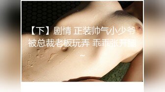 撸点极高！颜值美到爆炸的10级甜美小姐姐丝足美腿女神