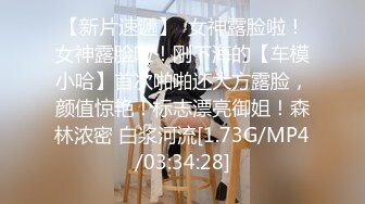 顶级身材反差网红！卖原味又好色喜欢露出的推特女神【奶球喵喵】付费私拍，步行街商场人前极限露出，被四眼主人调教啪啪 (6)