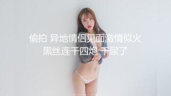 极品绿帽夫妻【吉人FQ】， 高质量换妻，群P盛宴极品身材超劲爆！高价付费福利 (9)