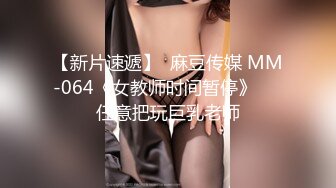 吃瓜独家爆料✅ 潮州庵埠初中女老师在教师公寓偷情事件 完整视频遭疯传！