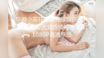 冒充经济人忽悠漂亮小姐姐脱光了 拨开鲍鱼看看黑不黑 (1)