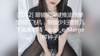 豪乳舞蹈生，婊子一个，喜欢给大家看她的乳舞，骚气自慰！