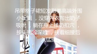 黑长直旗袍妹子啪啪，肉丝撕裆手指扣弄穿着衣服被后入抽插猛操