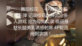 P站20万粉华裔网黄「北京瑶瑶」「Lonelymeow」OF旅游性爱日记 3P百合爆菊潮吹露出 (2)