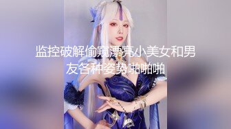 内射00后骚学妹，一个劲说骚话求我操她