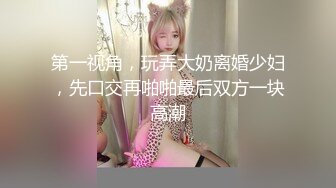 【新片速遞 】熟女阿姨 我要是离婚了就不结婚了 你跟你老公怎么样 阿姨边操边跟闺蜜声音聊天讨论情感问题 内射 