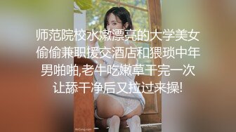 新人小妹被老金忽悠