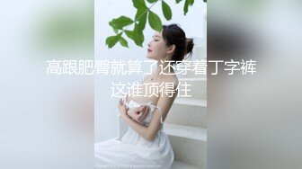 高端外围探花柒哥约炮??极品嫩模粉嫩小逼才19岁毛都没有长齐貌似中途把套子都弄破了