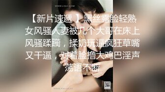 老婆怀孕了还有诱人继女可以操，这样的再婚生活好性福啊