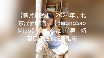 运势不佳的美女在朋友介绍认识所谓的大师神棍指引下双修改运