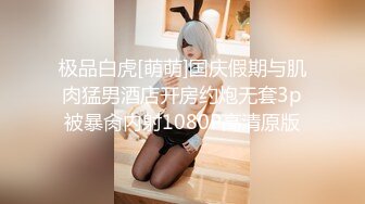 【万狼求档·性瘾女友】可盐可甜的母狗骚到骨子里展示超诱惑的口舌服务