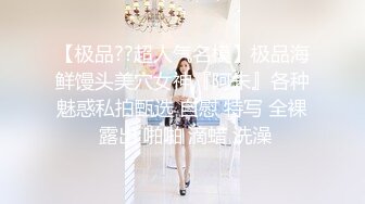 终极反差露脸女神！不做万人追淑女却要做金主的小母狗，被土豪爸爸圈养的可盐可甜气质美女uare私拍调教视图