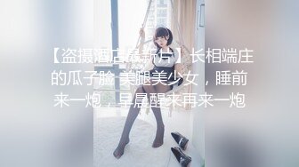 (ง •̀_•́)ง加油来自MOUSELING闲暇时光的推荐个人喜欢的博主juju swing 看起来娇小可爱的小妹妹，背地里却是多位主人的小骚货【40v】 (1)