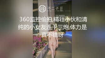 [2DF2]扮演口活不错的护士妹子被内射 还会用丝袜脚交 [BT种子]