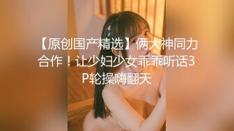 “好深哦好喜欢快点用力肏我”对话淫荡，美大极品高颜露脸反差小姐姐销魂造爱，镂空网袜口活全自动嗲叫呻吟声太赞了