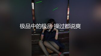 外黑内粉的骚货人妻想怎么玩儿就怎么玩儿