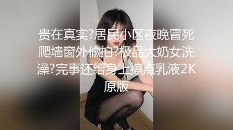 【新片速遞】媚黑 漂亮美眉年纪轻轻就忠爱大黑肉棒 还双洞全开 最后深喉口爆 这小身板潜力无限啊 