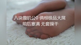 PH140 色控传媒 强制享受企划 恶整不知情男优 只能即可舒服 孟若羽