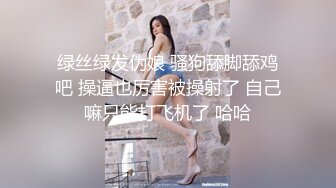 海角乱伦大神老吴有两个女儿破处兄弟女儿后续??户外商业街的激情内射精彩对白刺激口交足交内射