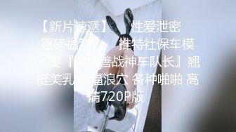 【新片速遞】 2023-2-13流出酒店情趣大圆床偷拍❤️眼镜美女与男友的激情大戏