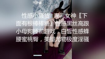 冒死潜入商场女厕，美女排队翘起大屁股，美女夹屁眼的动作，擦屁眼、擦逼逼 娇嫩骚逼和蜜桃臀比比皆是