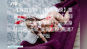  反差情趣新娘 身材超棒的小母狗穿上情趣婚纱别有一番风味