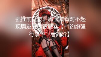 【极品媚黑❤️总动员】欲望女神沦陷❤️黑超大屌黑人玩操各式魔都丰臀美乳国内良家 被大屌插得嗷嗷叫 高清720P版