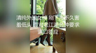 STP27784 韩系网红女神刚下海！送礼物全裸自慰收费房！从下往上视角揉搓骚穴，掰开看菊花，扭腰摆臀