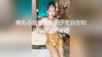 【新片速遞】大奶淫妻 你想不想操我老婆 想 你不能把视频发到网上去 来你们继续 老婆偷约单男 绿帽不仅没生气反而想看他们表演一番