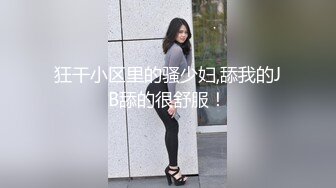 酒店里3P聚会被操的白浆横流，有露脸，对白刺激