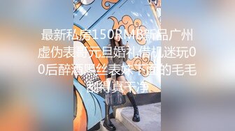 【新片速遞】黑裙欲女提前到情趣套房，这丰满白嫩肉体很撩人肉棒硬硬的性奋啊狠狠抱住爱抚吸允，丰腴碰撞真爽啊【水印】[1.97G/MP4/01:29:46]