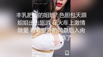 漂亮小姐姐，仙丹加持高抬美腿暴插蜜穴，