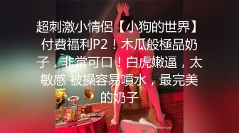 大奶熟女吃鸡啪啪 啊巴啊巴啊巴 假鸡巴太细插的都没什么太大反应 只有大肉棒操的她叫爸爸