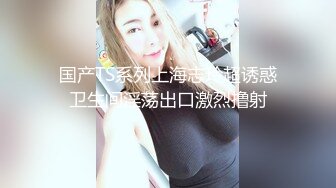 万人求重磅福利，OF极品大乳头原味小清新反差女神【纭纭】订阅，白皙蜜桃臀粉嫩美鲍道具紫薇各种淫态勾引 (8)