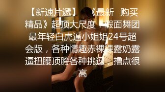 SWAG 女女玩翻天白雪公主變白液公主啦