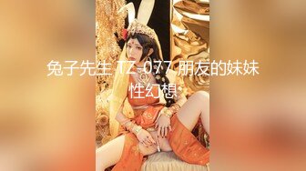 【新速片遞】 ⭐⭐⭐温柔淑女，山西短发气质人妻，【甜橘子】，皮肤白皙，稀疏的阴毛，红红的逼，别有一番韵味，让人心动，推荐