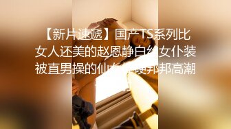 五六个人群中混入了个人妖，牛高马大的人妖抓住一个妹子就干，妹子说女人不能干女人啊