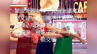 无水印1/14 高颜黑丝眼镜伪娘比女人还女人操逼表情超级妩媚颜射一脸VIP1196