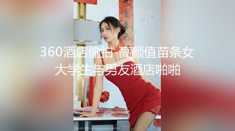 精品刺激 MJ福利！变态大神真实死猪玩邻家小妹妹无套内射，皮肤有点糟糕胜在年轻够嫩